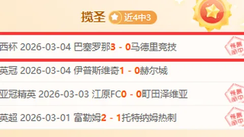 武磊越位进球被判无效，冯劲射门遭古斯塔沃扑出，古斯塔沃略显不幸
