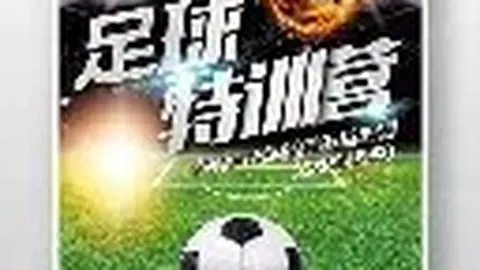 大乐透期号专家推荐：鱼雷主场对抗稳定客队分析