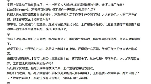 伊万亲临国安蓉城对决，国安国脚多数表现一般