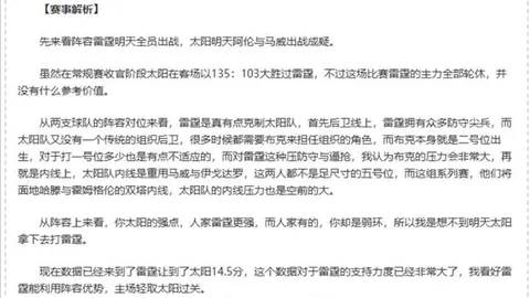 大乐透期号专家强烈推荐：费城76人对阵波士顿凯尔特人质合分析